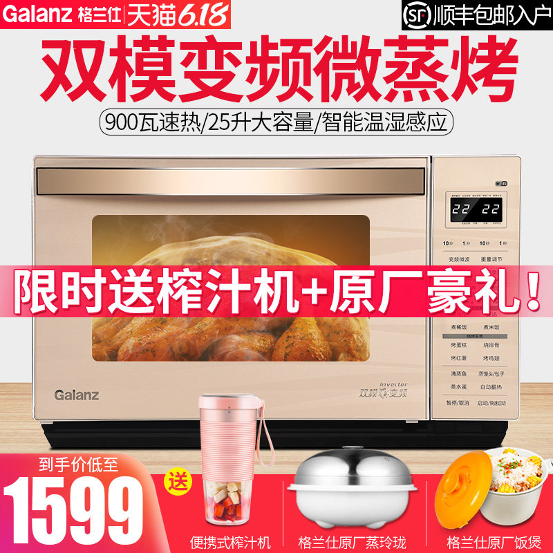 Galanz/格兰仕G90F25YaSXLVIIIN-R6(B1)家用变频微波炉微蒸烤一体