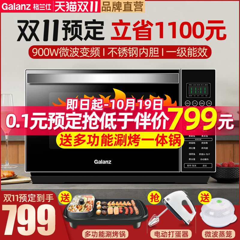 格兰仕微波炉家用变频速热微蒸烤一体不锈钢内胆光波炉下拉门R6B3