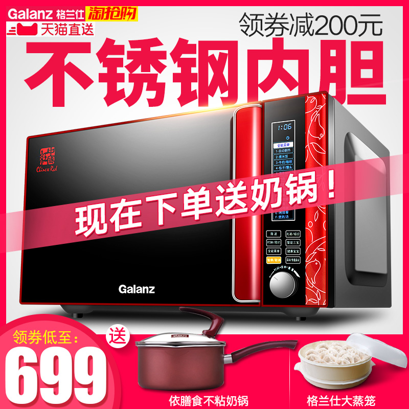 ?Galanz/¸ñÀ¼ÊË G80F23DCSL-F7(R0)²»Ðâ¸Ö¼ÒÓùⲨ΢²¨Â¯¿¾ÏäÒ»Ìå