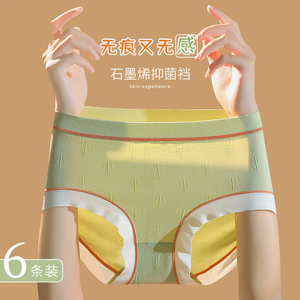内裤女士生性感无痕纯棉抗菌新100%全棉款中高腰2022收腹底短裤头
