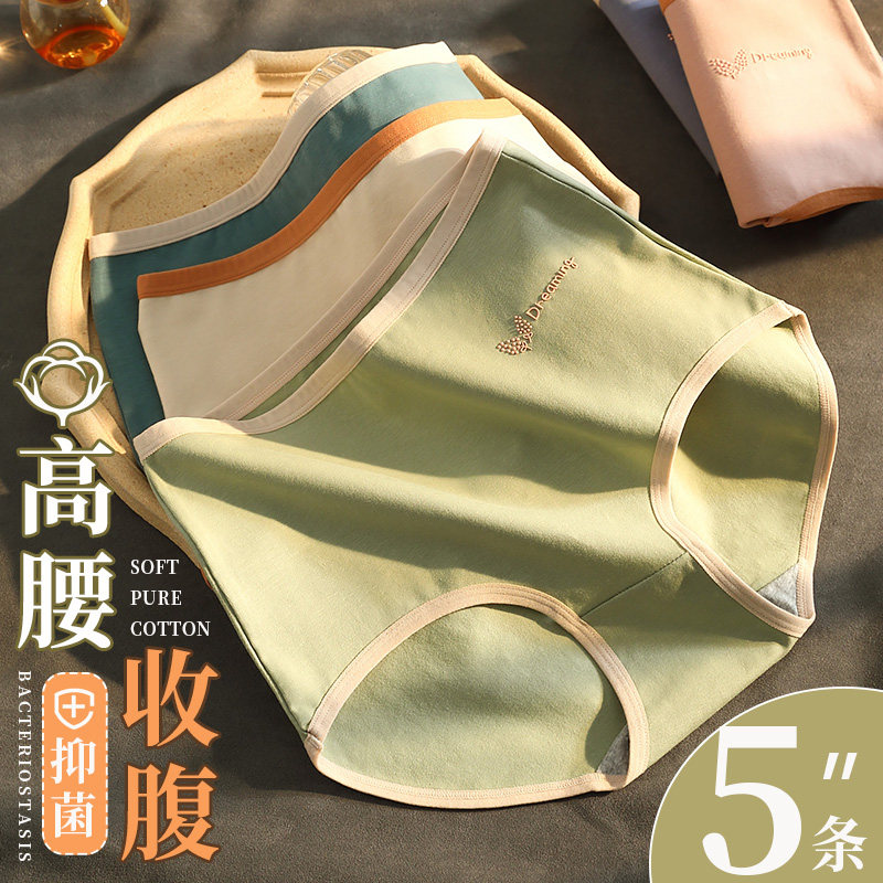 内裤女士纯棉高腰100%全棉裆抗菌