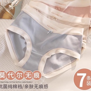 薄款 内裤 夏季 女士纯全棉抗菌裆中腰透气莫代尔冰丝少女生大码 短裤