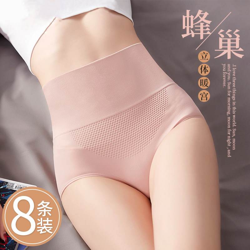 内裤女士纯棉裆高腰收腹提臀束腰