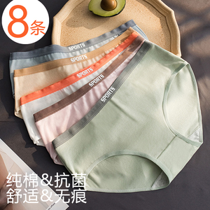 纯棉内裤女士无痕抗菌少女