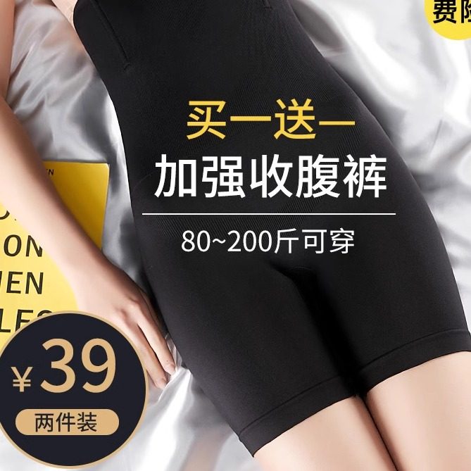 高腰收腹提臀裤女强力收小肚子神器产后塑身形束腰翘臀收胯安全裤,女士内衣/男士内衣/家居服,女三角裤,淘宝优惠券,粉丝福利购,淘宝优惠卷