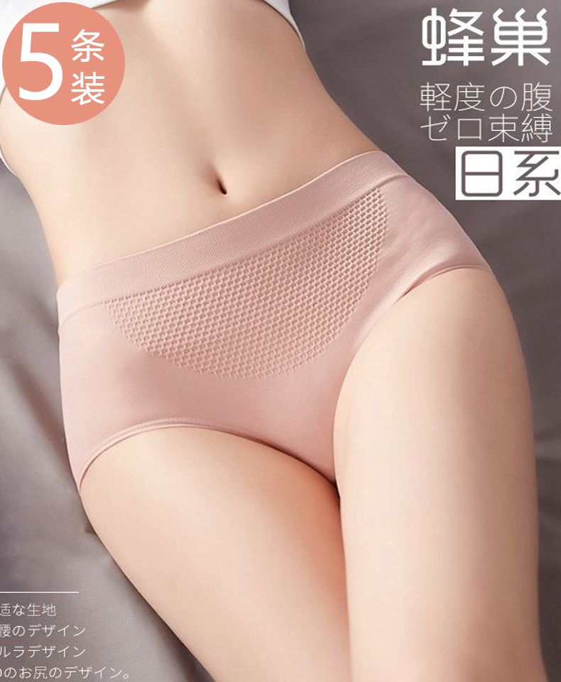 内裤女纯棉裆抗菌中腰收腹提臀