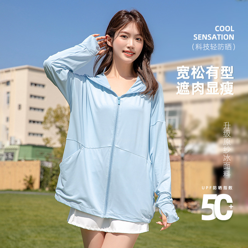 冰丝连帽防晒衣女2025新款防紫外线夏季薄款防晒服宽松开衫外套