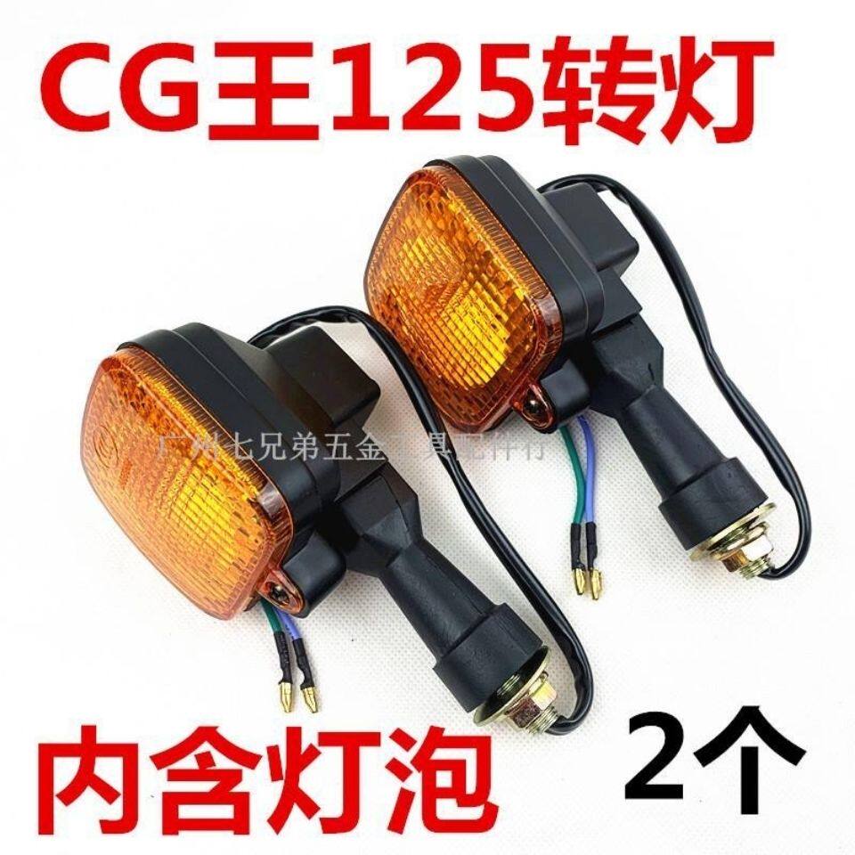 혼다 CG125에 적합 새로운 ZJ 남자 ZONGSHEN 오토바이 액세서리 해피 턴 라이트 어셈블리 턴 라이트