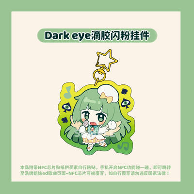 怪盗joker周边DarkEye挂件