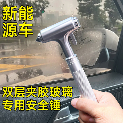 新能源双层夹胶玻璃专用安全锤