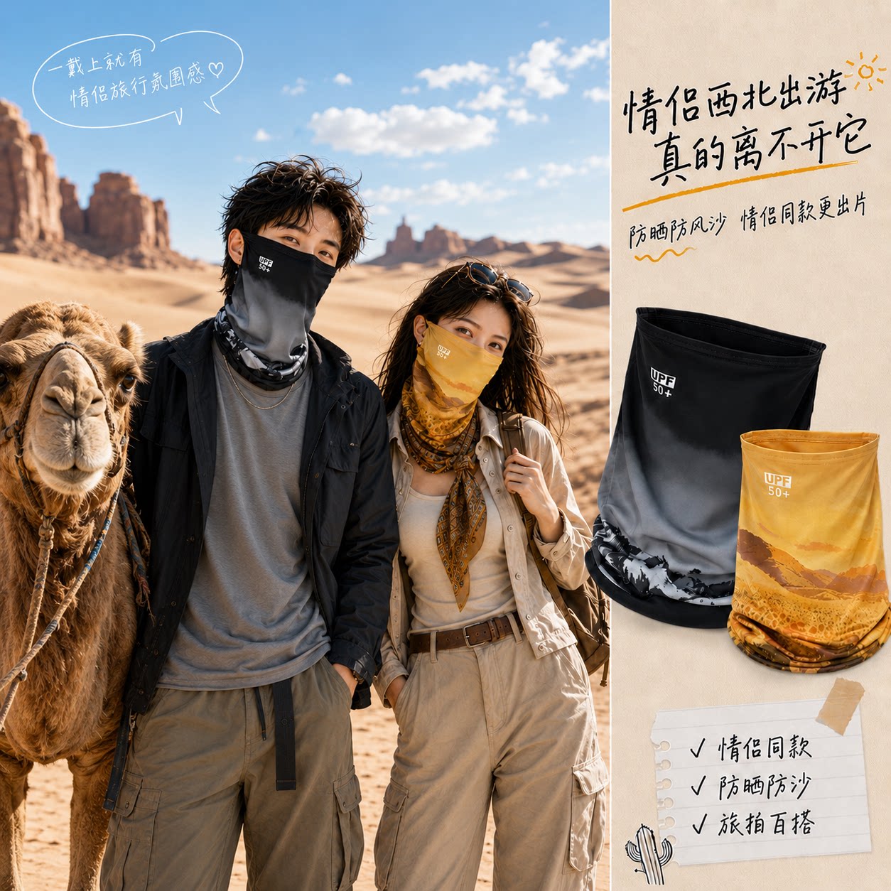 【西北旅游必备】防沙防晒面罩图片