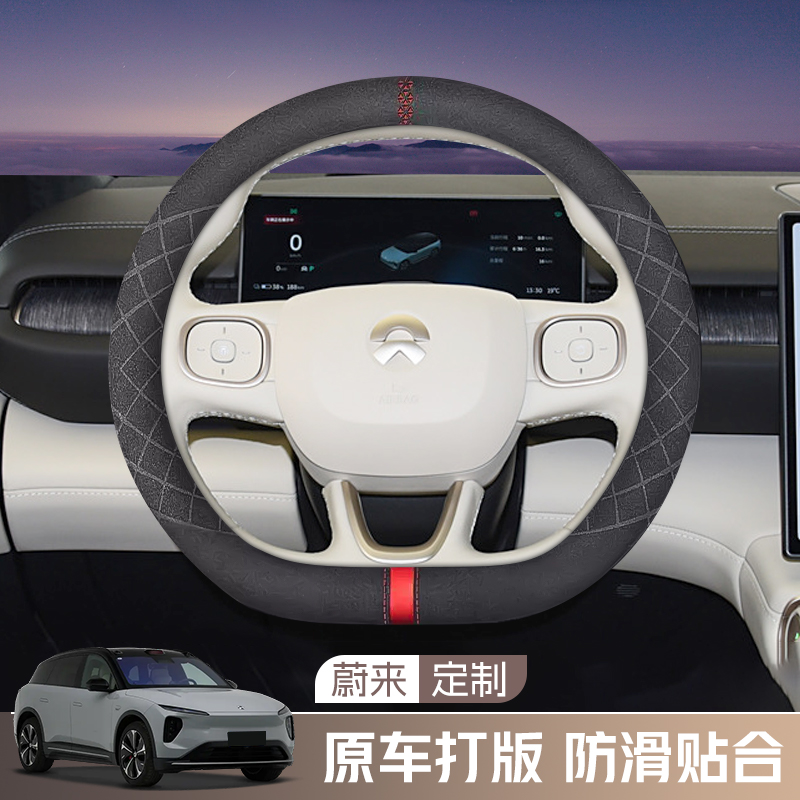 【超跑手感】汽车方向盘套