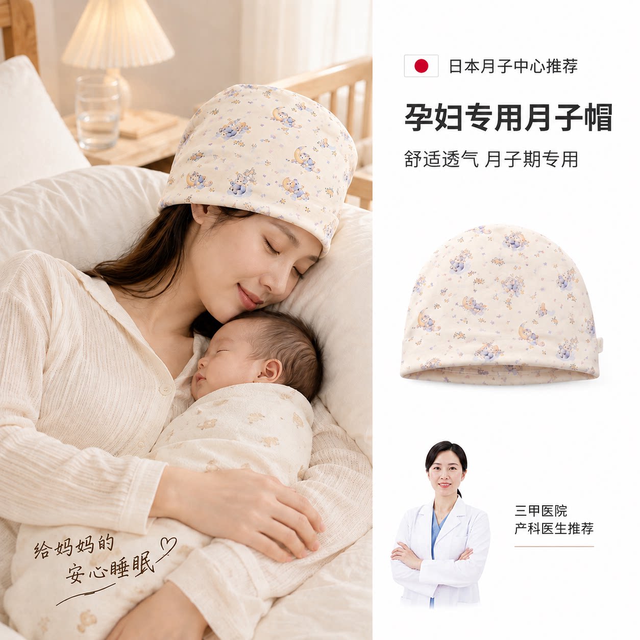 大头围月子帽子秋冬款产妇帽防痛风a类纯棉保暖孕妇头巾睡觉可戴