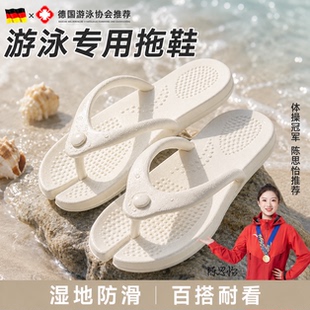 海边专用游泳拖鞋女防滑专用折叠便携人字拖速干旅行女款游泳穿的