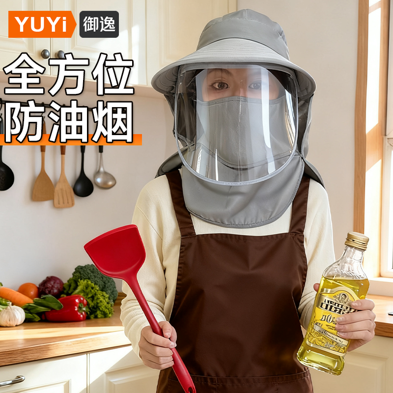 厨房帽子防油烟面罩女款做饭炒菜防油溅防护帽家用煮饭防烟保护罩