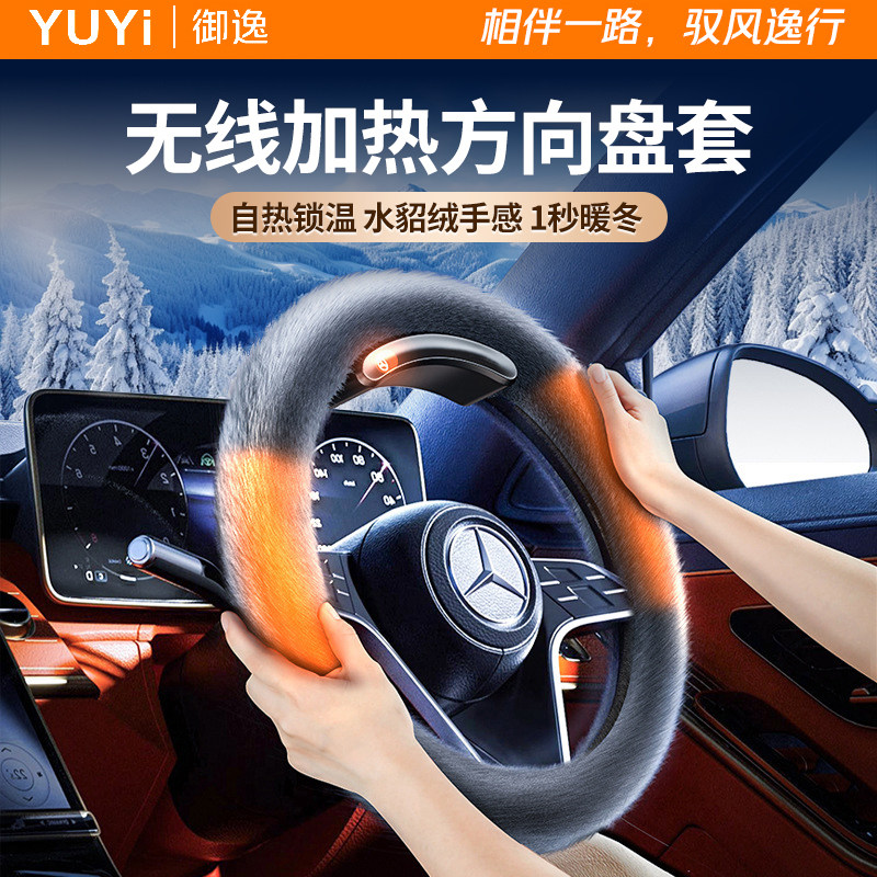 【朋友已买】冬季自发热方向盘套