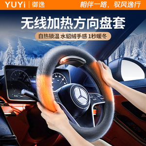 【朋友已买】冬季自发热方向盘套