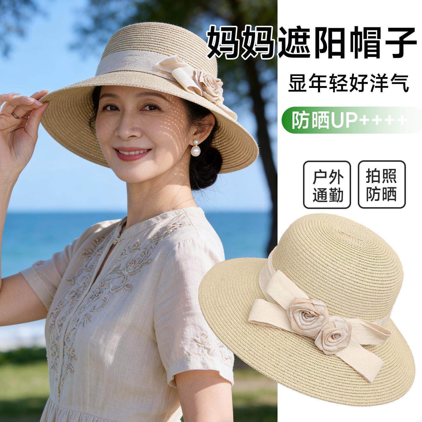 中老年草帽女洋气妈妈2026夏款户外花朵遮太阳防晒渔夫帽子可折叠