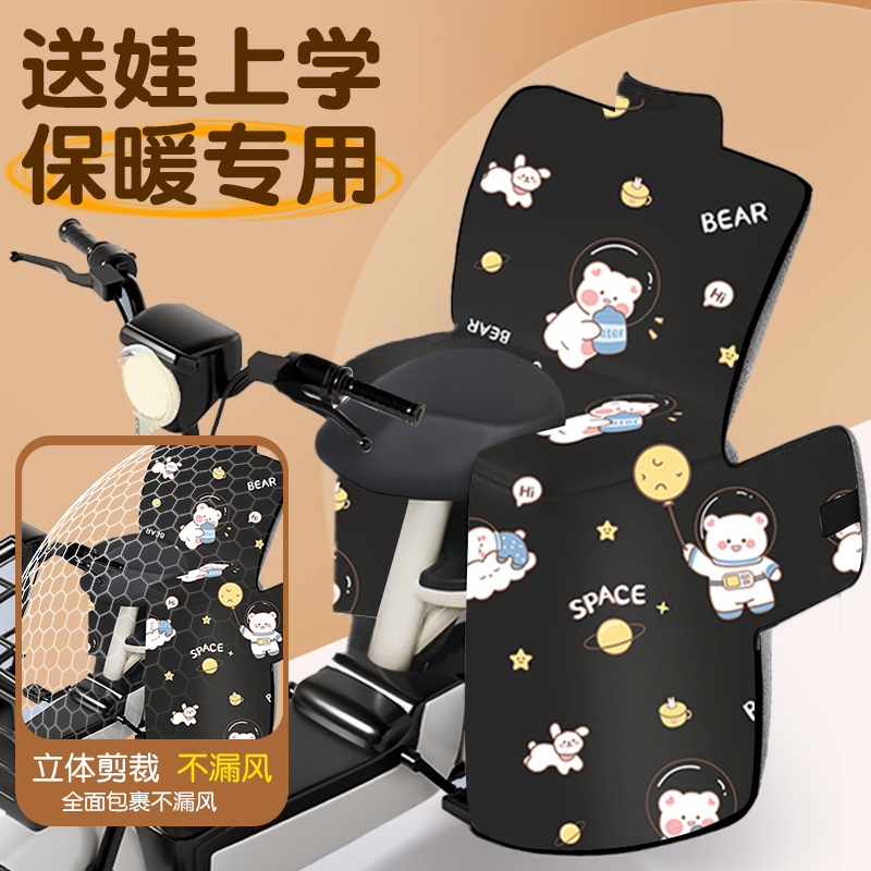电动车后座儿童挡风被防寒保暖