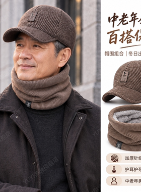 【显年轻有精气神】冬季保暖套装