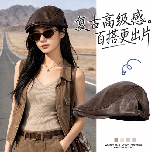 【拍照出圈】新疆旅游皮质前进帽