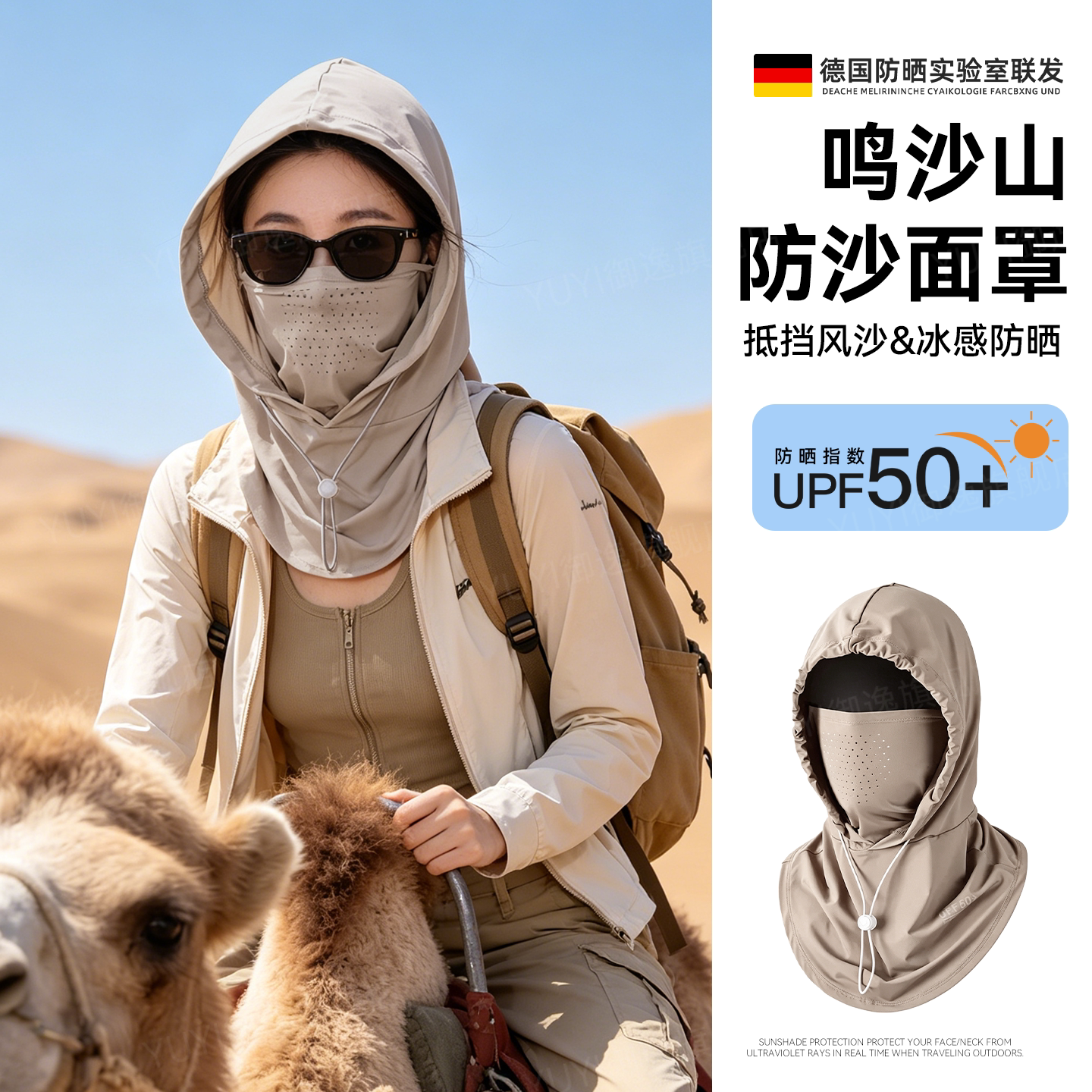 【透气不闷脸】西北旅游防晒面罩图片