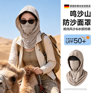 西北旅游防晒面罩女夏季冰丝透气护颈青海沙漠甘肃防沙脸罩脖套