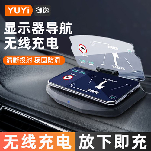 【无线充电】汽车hud抬头显示器
