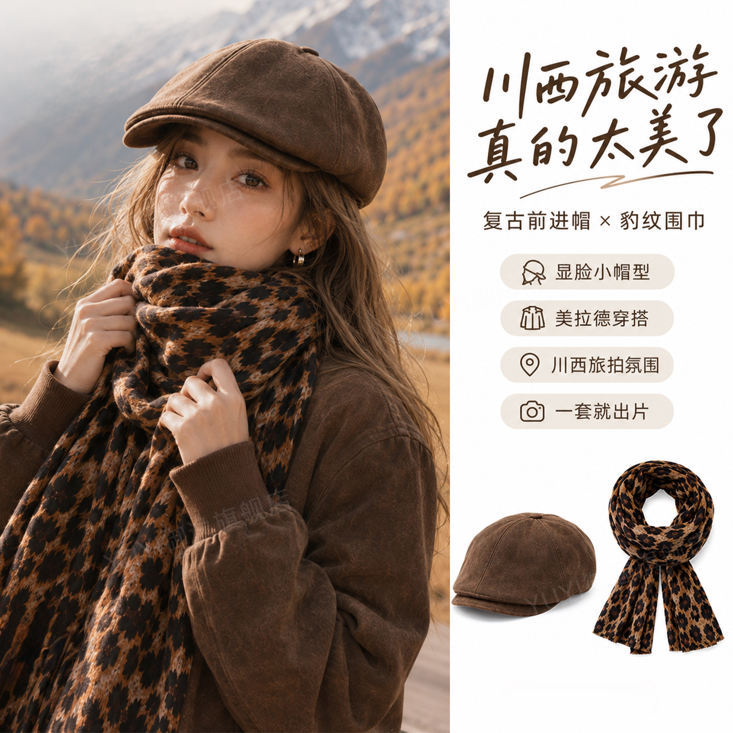 【旅拍神器】美拉德复古前进帽图片