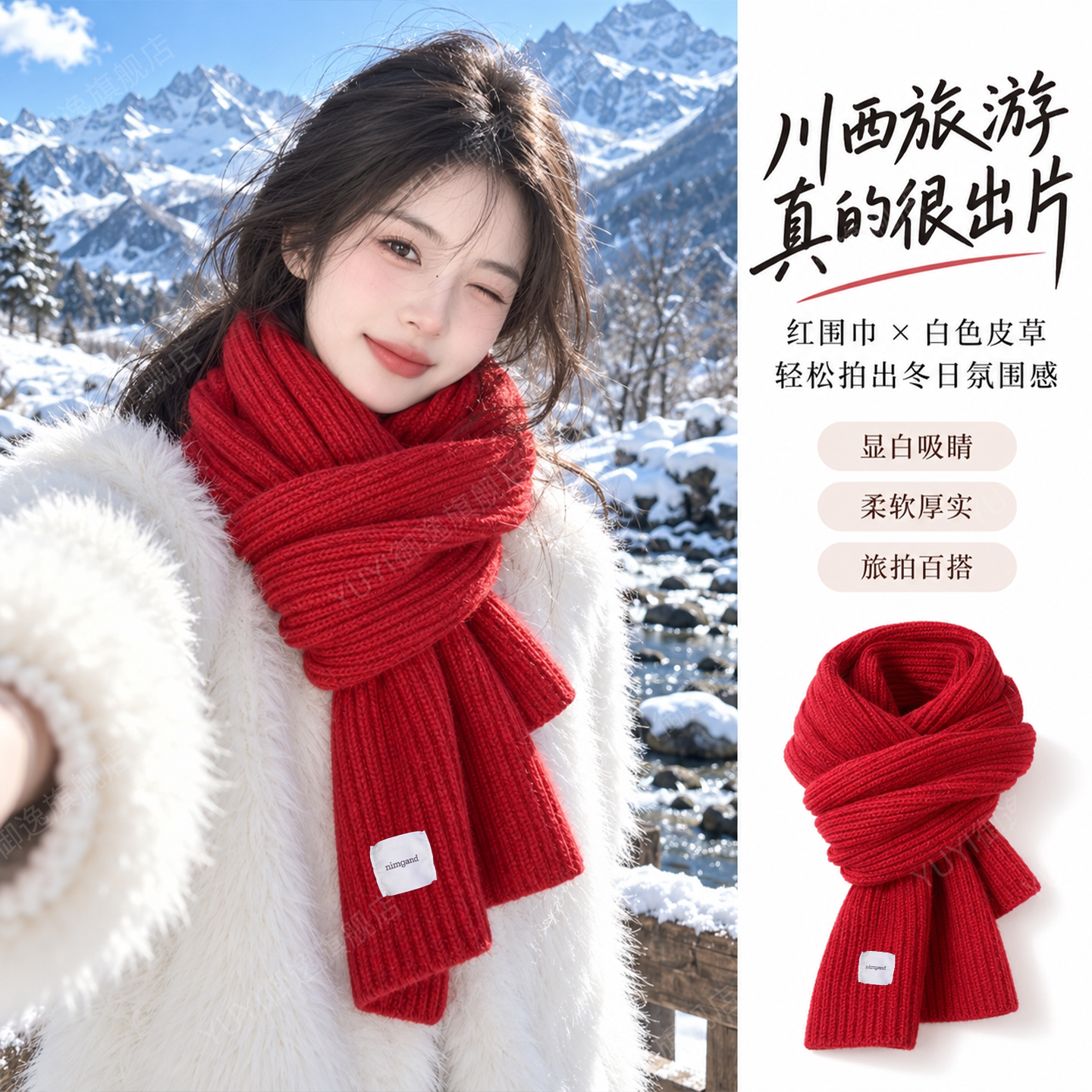 【冬季氛围感】显白保暖针织围巾图片
