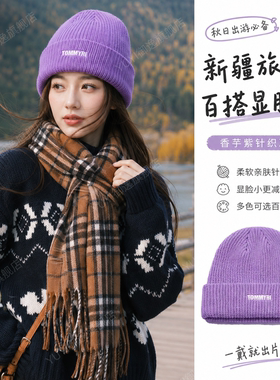 【穿搭神器】秋冬季紫色针织帽子