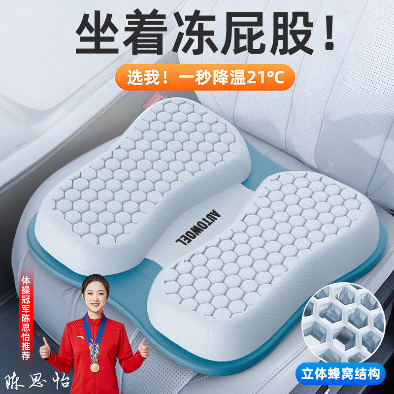 汽车司机坐垫夏季通风透气柔软凉垫汽车座垫椅四季凉爽通用凝胶垫