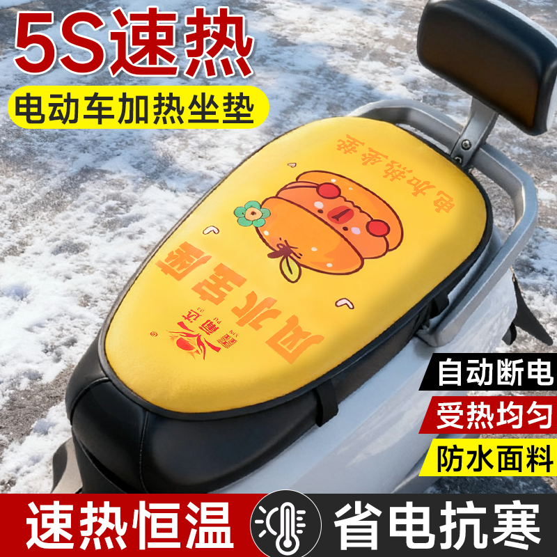 加热电动车冬天发热电加