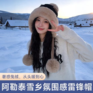 2025冬新款阿勒泰防寒装备帽子加厚雷锋帽高级感时髦女士冬雪乡