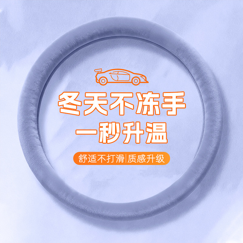 【冠军推荐】冬季方向盘套