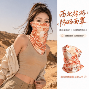 沙漠穿搭夏季西北出游男女防沙防晒面罩多功能魔术头巾护颈围脖