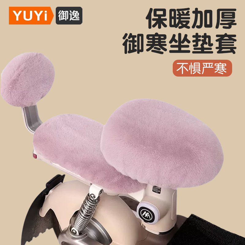 电动车加厚加厚坐垫不冻屁股