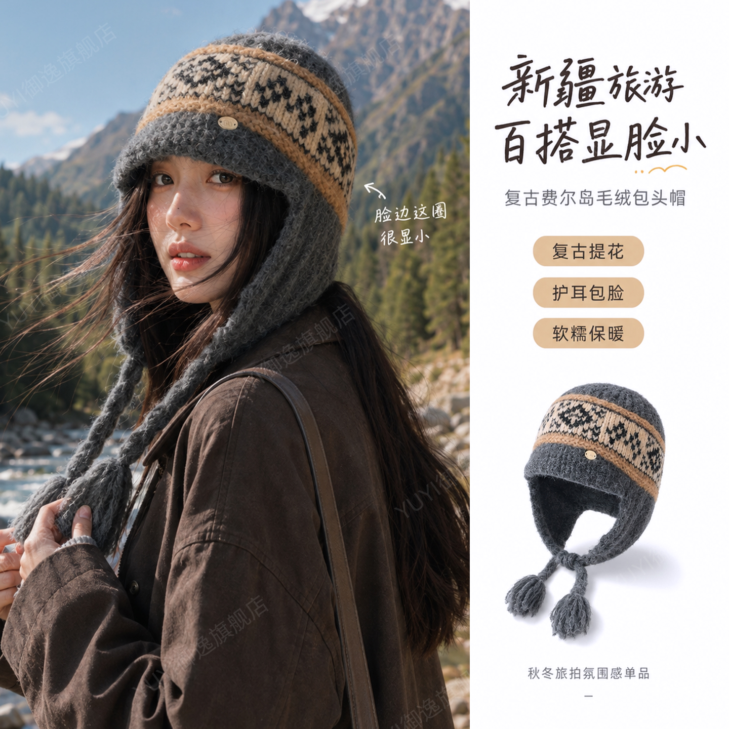 【拍照出片】防风保暖针织辫子帽图片