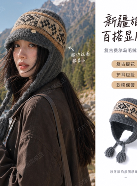 【拍照出片】防风保暖针织辫子帽