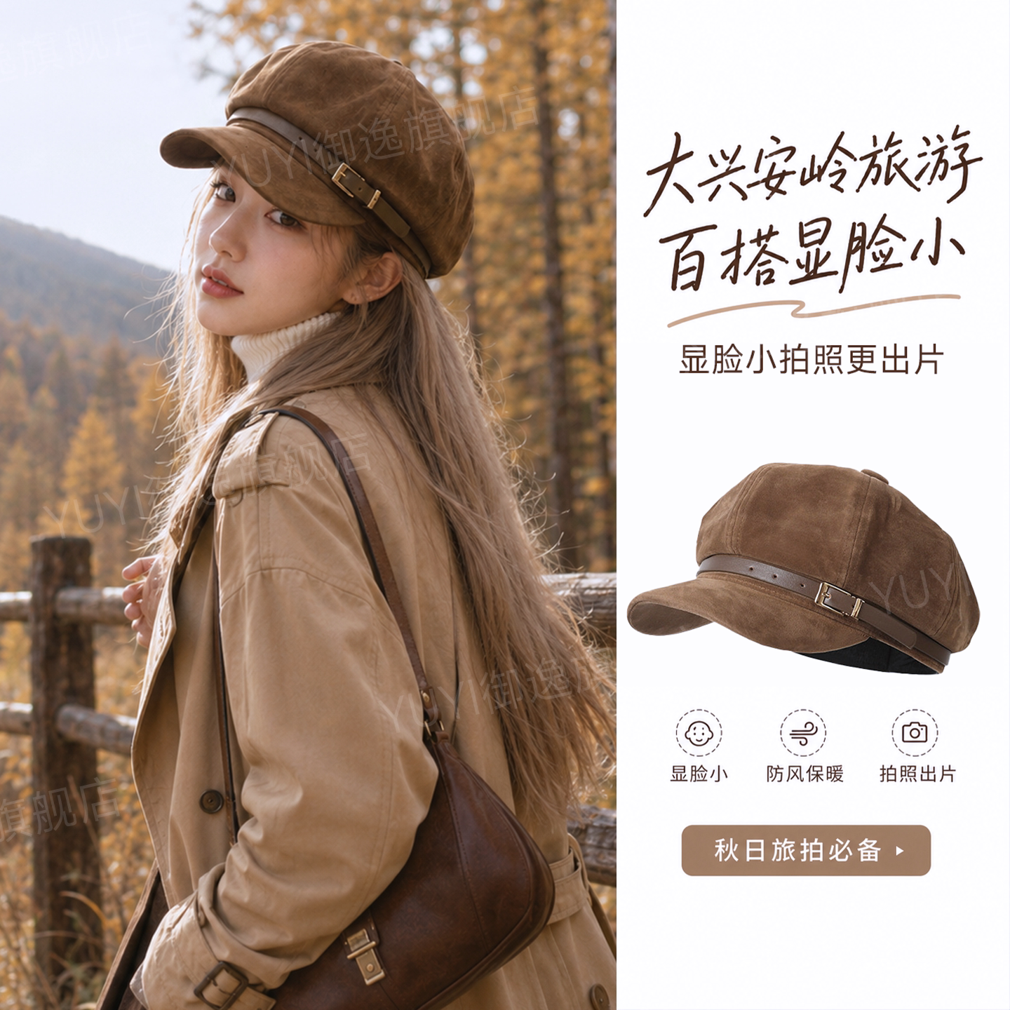 【氛围感穿搭】秋冬绒面八角帽图片