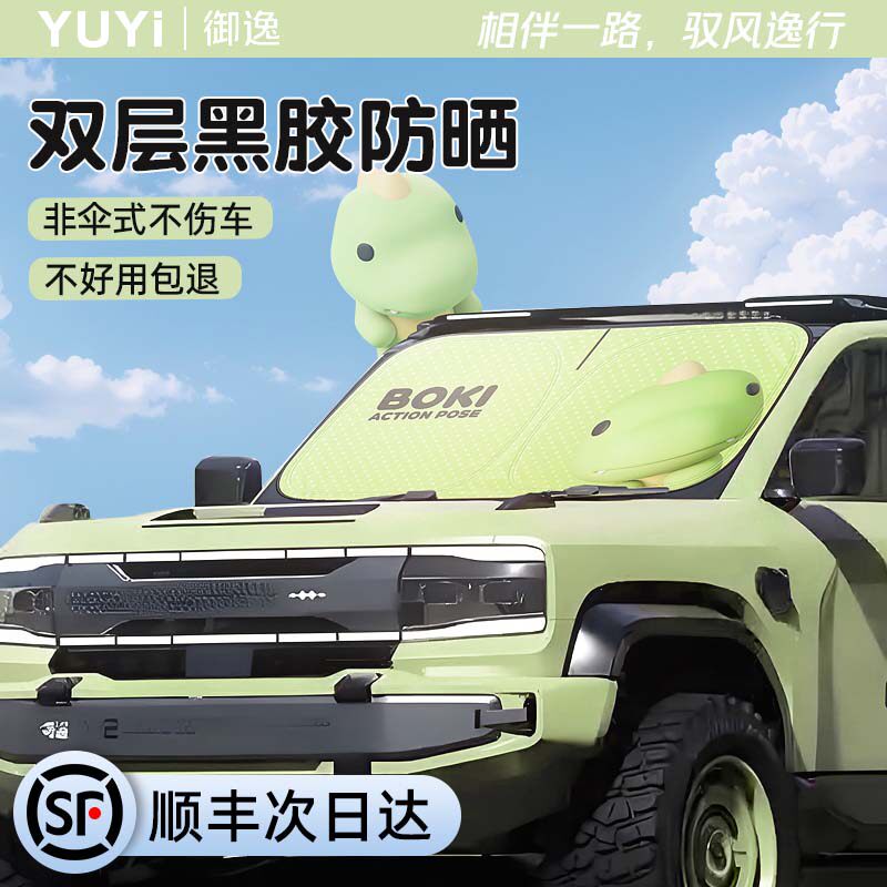 汽车遮阳挡2025新款夏季车罩前档帘挡风玻璃用品前挡板防晒隔热布