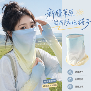 新疆旅游防晒面罩女夏季全脸防沙口罩透气面纱护脖子冰丝脖套冰袖