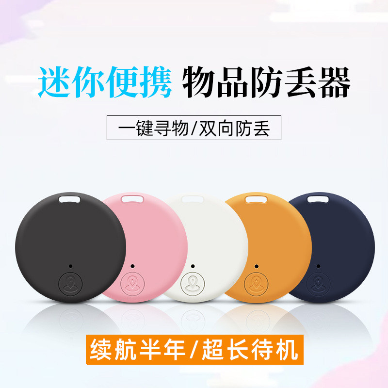 防丢钥匙扣gps蓝牙无线迷你汽车寻物品u盘男士儿童宠物猫智能神器