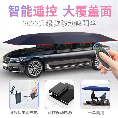 防晒全自动智能折叠教练车