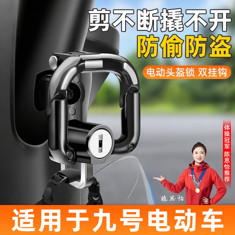 【免费试用】电动车免打孔挂钩图片