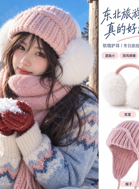 【冬季氛围感】保暖帽子耳罩套装