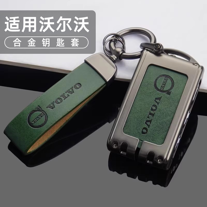【旗舰品质】沃尔沃合金车钥匙套