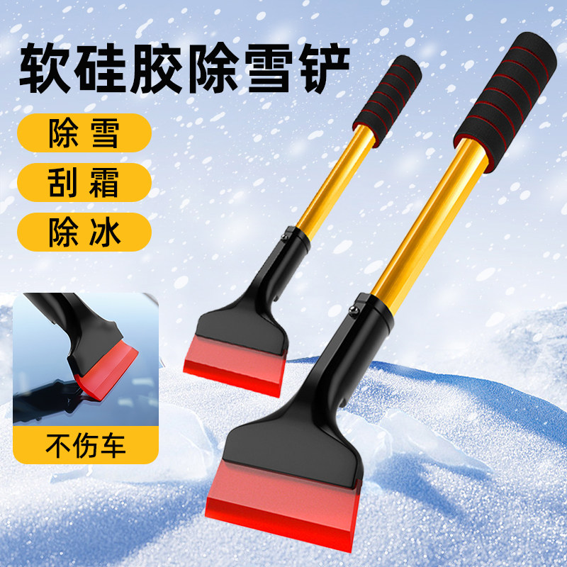 冬天汽车除雪铲车用硅胶冬季前挡风玻璃车窗专用牛筋车辆刮霜去冰,汽车用品/电子/清洗/改装,车用除雪铲/除雪工具,淘宝优惠券,粉丝福利购,淘宝优惠卷