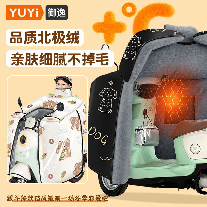 冬季电动车挡风被加绒不占空间