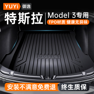 专用于特斯拉modely后备箱垫model3前后TPE改装 内饰丫汽车尾箱垫